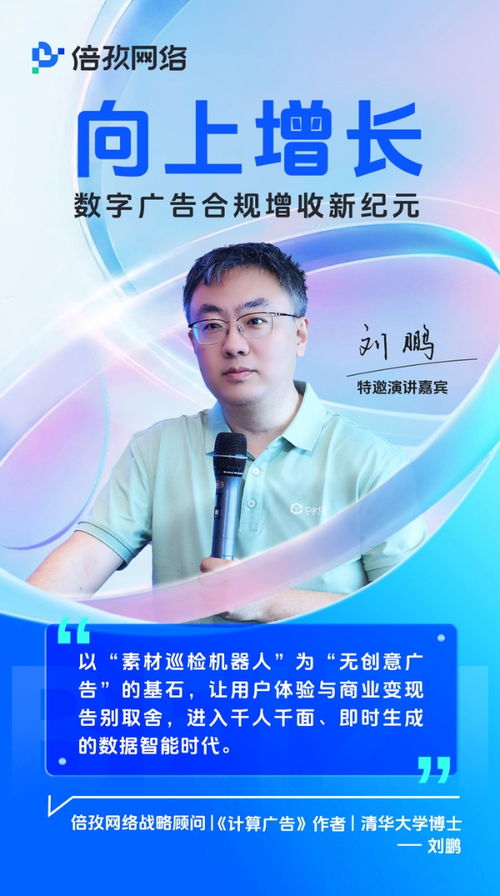 數(shù)字創(chuàng)意賦能合規(guī)發(fā)展 《可持續(xù)增長(zhǎng) 數(shù)字廣告合規(guī)增收新紀(jì)元》上海站圓滿落幕